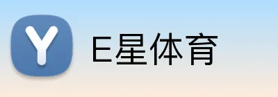 E星体育 Logo